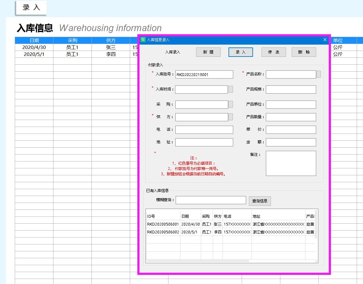 怎么制作excel进销存管理系统,excel成品进销存报表怎么做