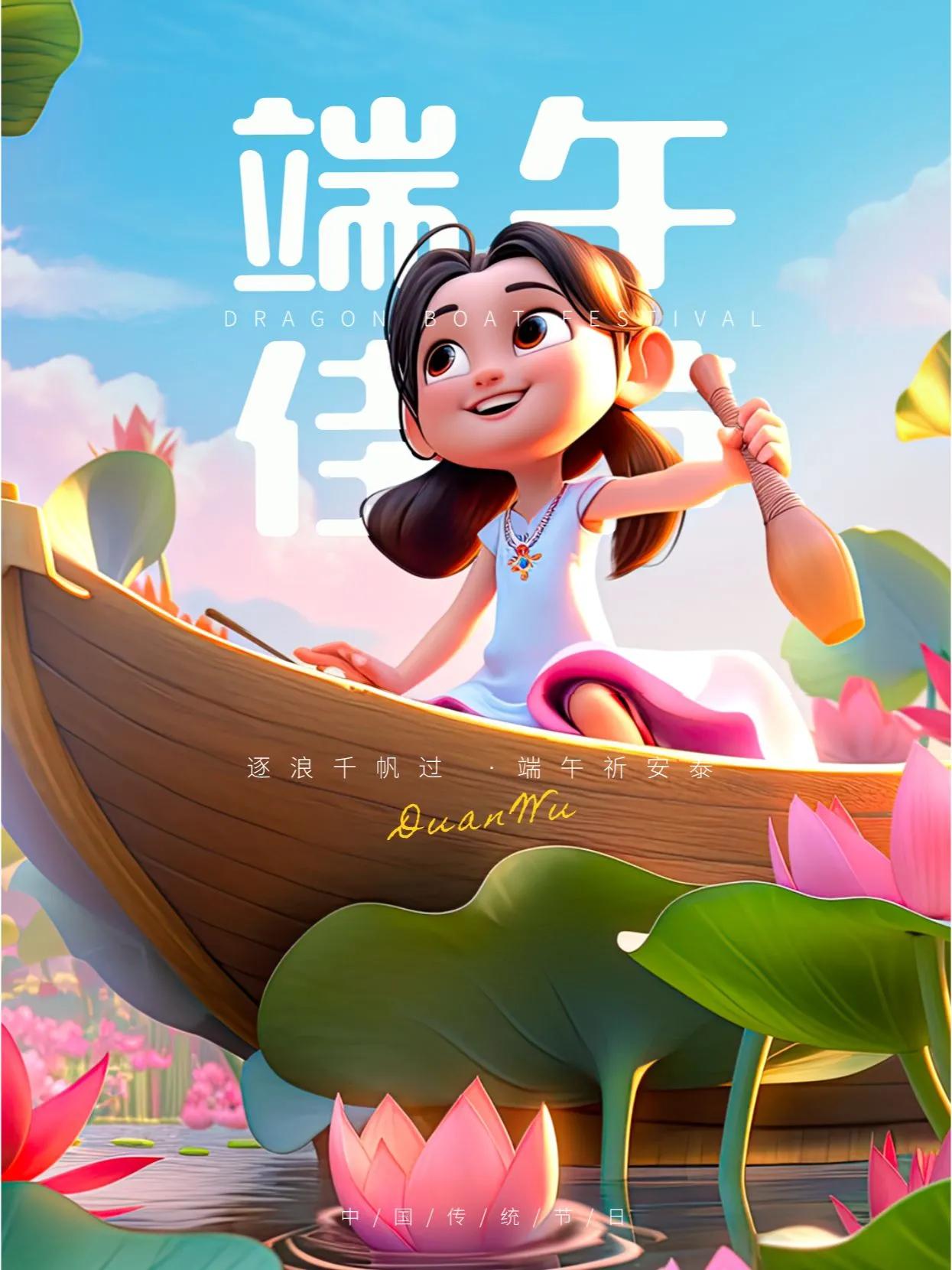 端午节怎么发朋友圈带图片,端午节精美配图