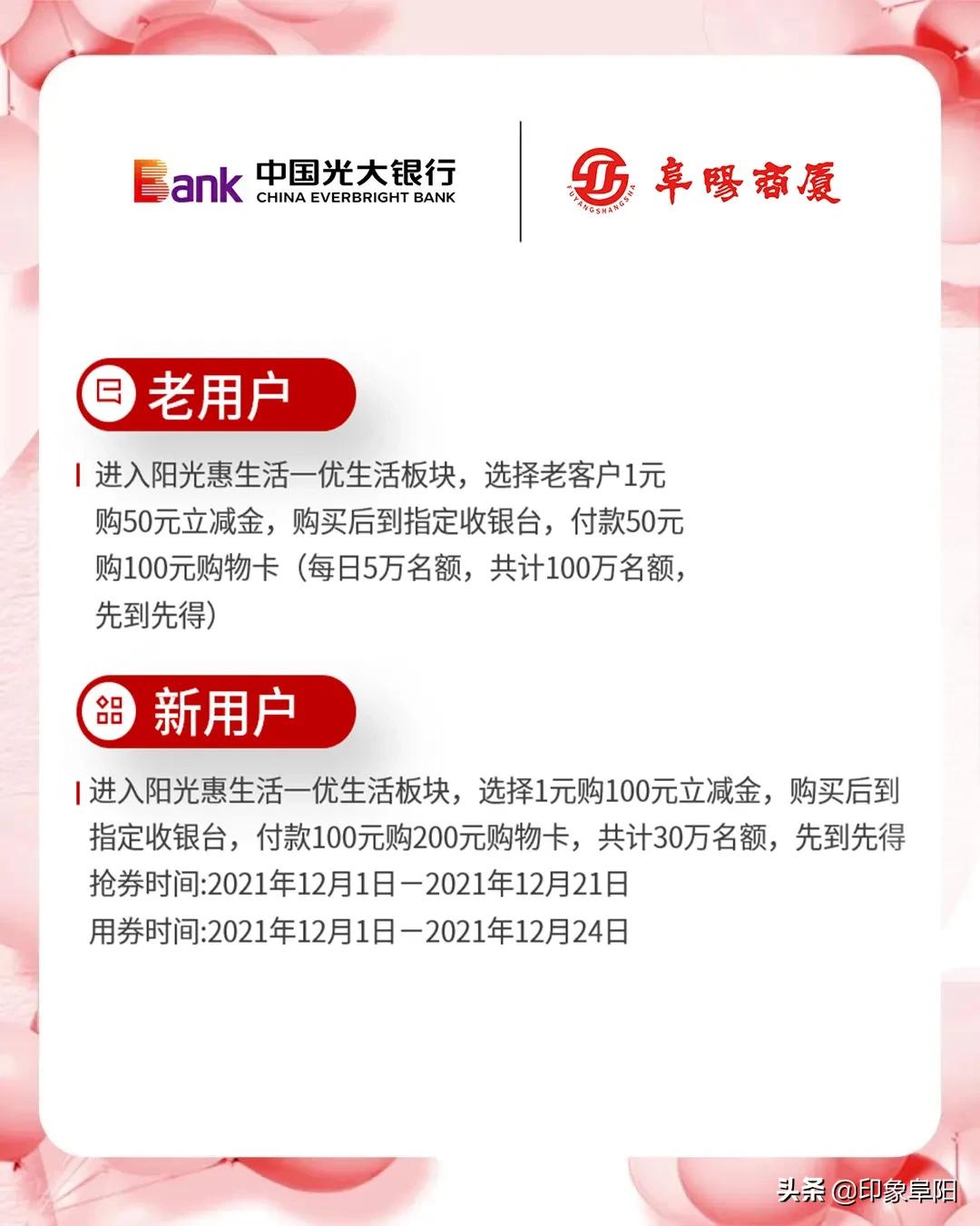 阜阳商厦双十二限时来袭，抢先看