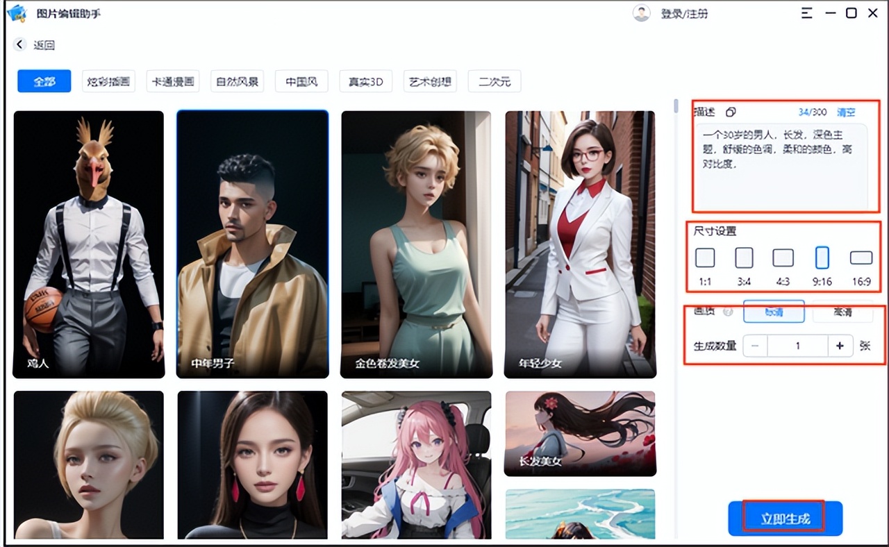 有什么ai生成视频软件,有啥ai生成漫画的神器