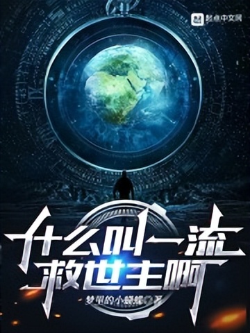 起点小说推荐知乎2017,起点首页强推