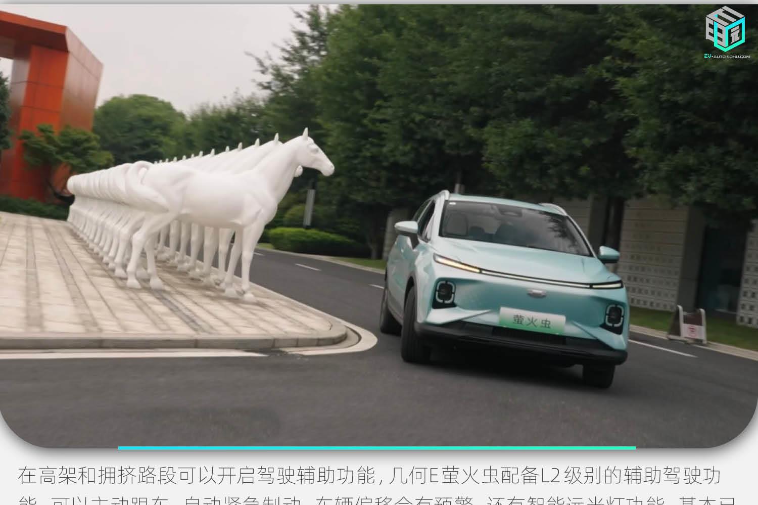 2024款几何e萤火虫试驾,几何e萤火虫提车价