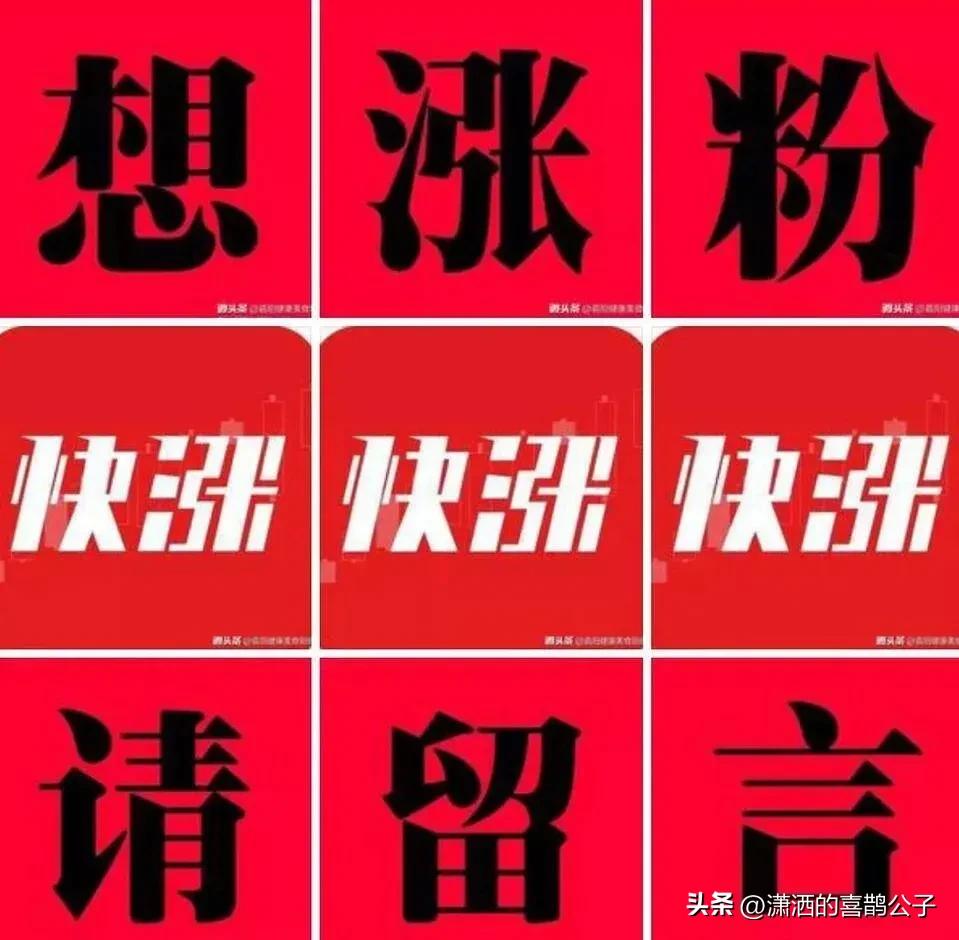 头条怎么开直播涨粉丝,头条涨粉丝播放量没涨