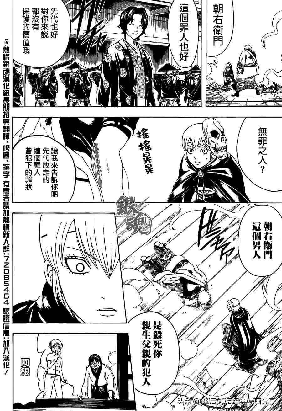 银魂677话,银魂329-368