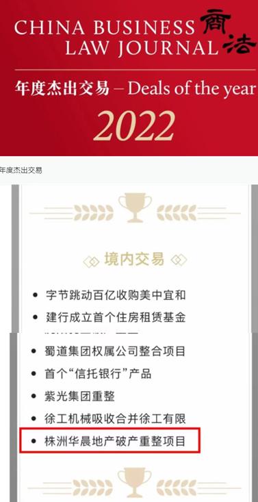 华晨地产复工仪式,华晨楼盘什么时候复工