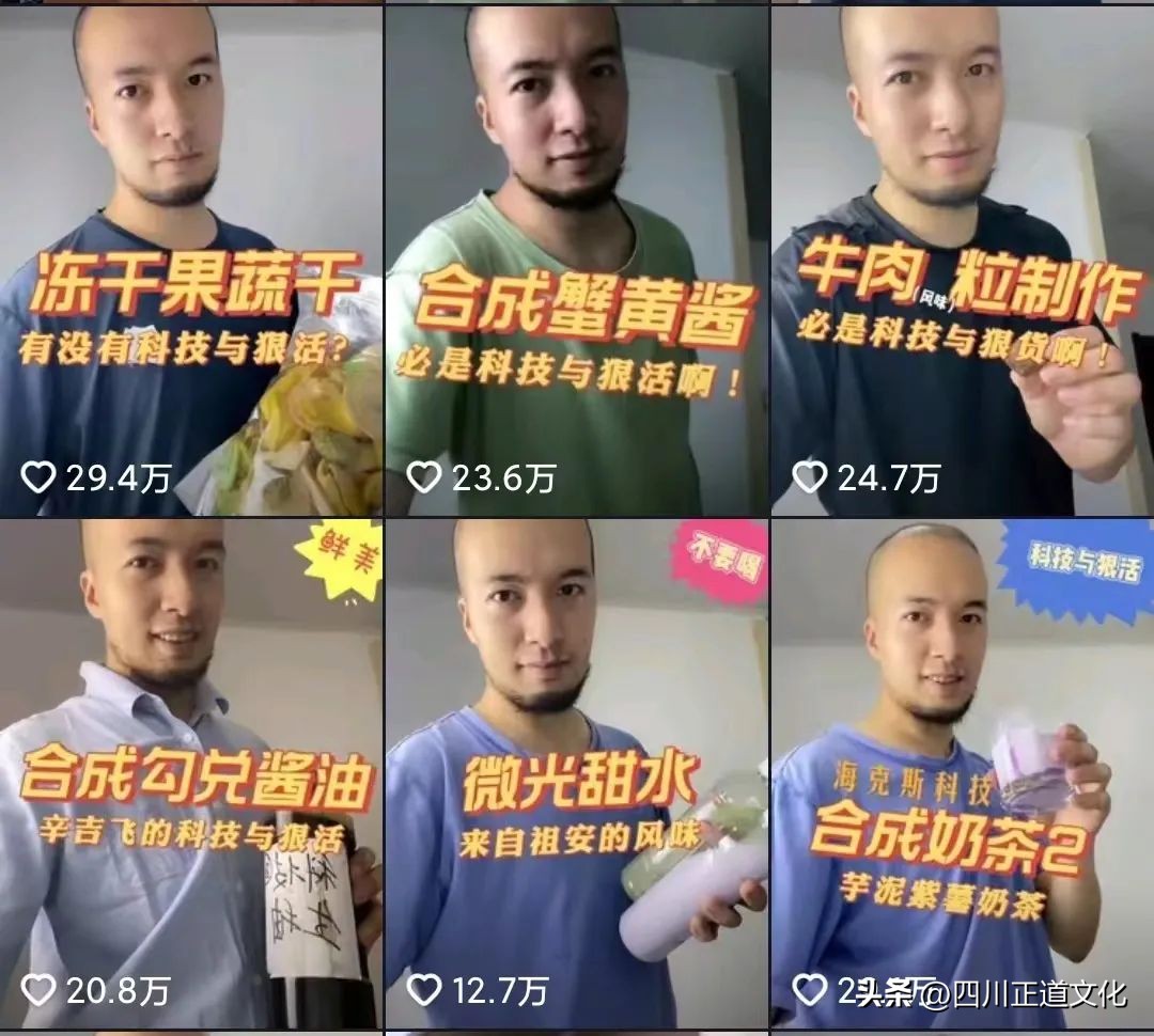 被爆作假的网红,网红的造假事件