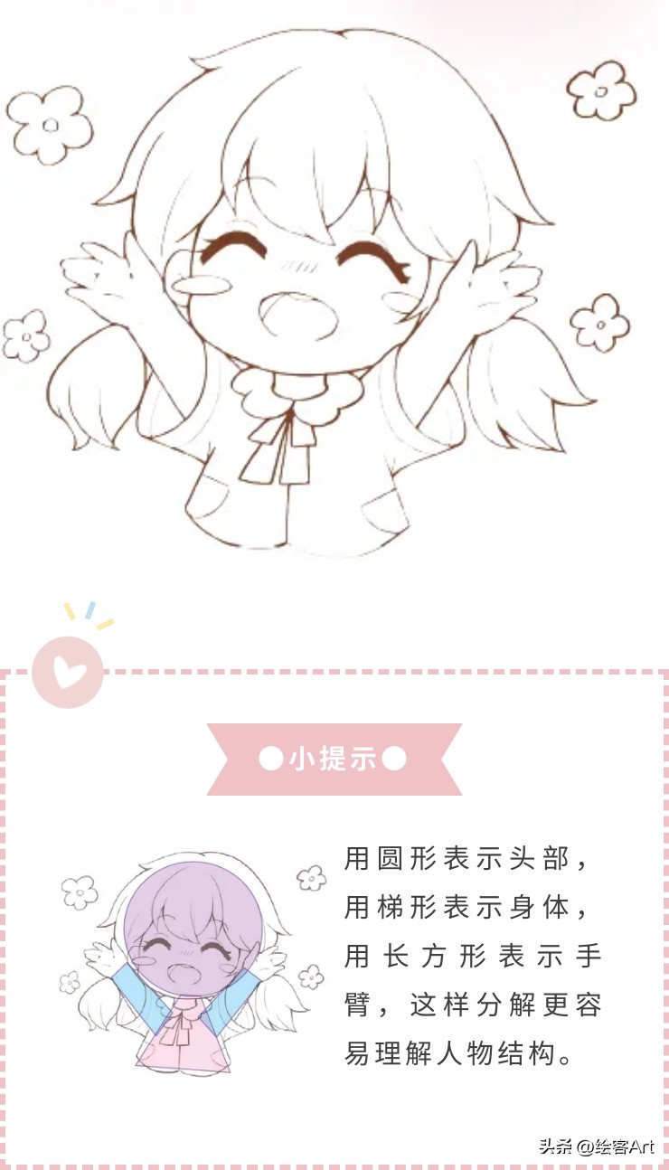 怎么画q版纸娃娃,画q萌版娃娃