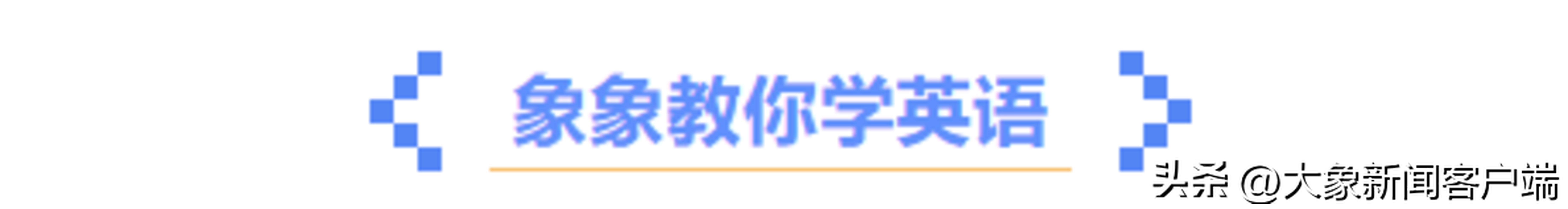观天象|无人机袭击后俄乌外交代表“嘴炮”+“肢体接触”…这个春天乌东将非常火热且冷酷