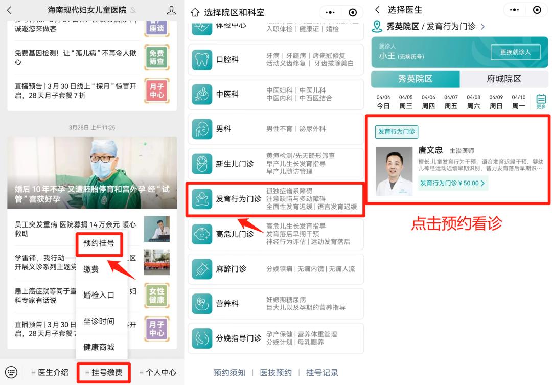 儿童发育行为专科门诊是治疗什么,儿童发育行为门诊8岁还能看吗