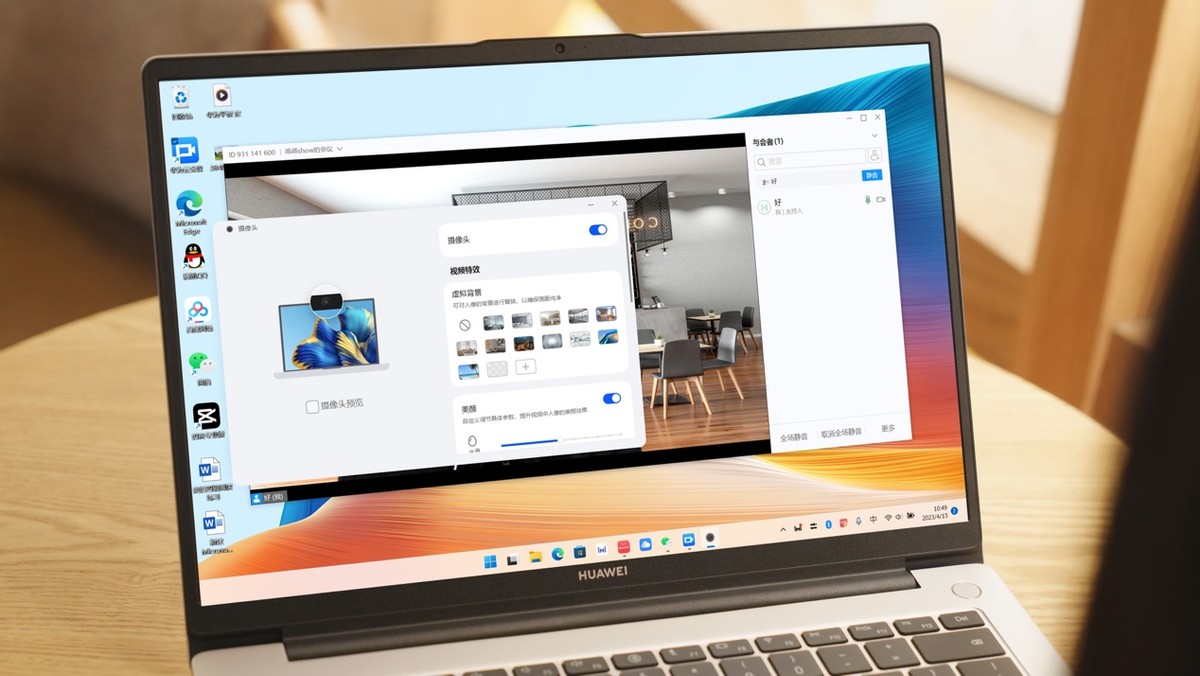 华为超联接笔记本MateBookD14：轻薄护眼联接强，学习需求全满足