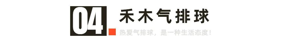 五人制三人进攻战术配合,五人制气排球进攻战术