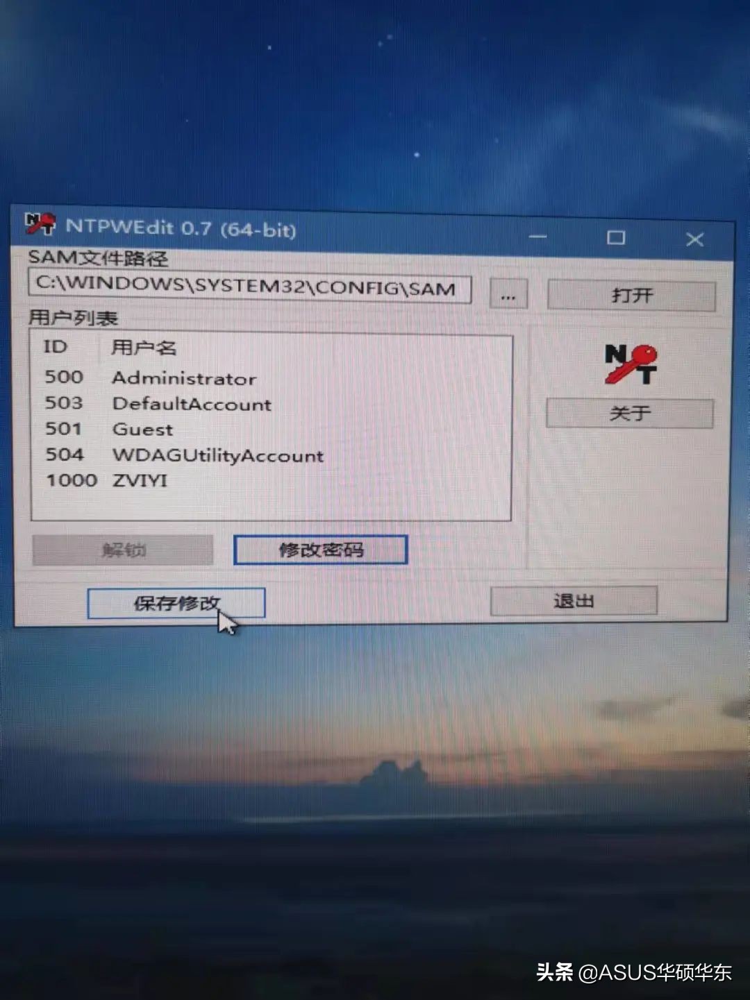 忘记开机密码的小妙招,忘记开机密码的四种解决方法
