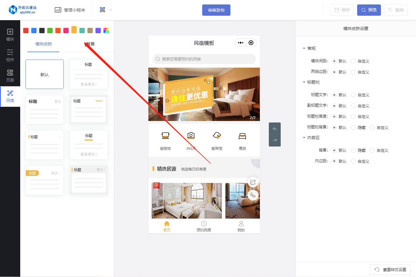 电话酒店预订流程,酒店会议室预订流程
