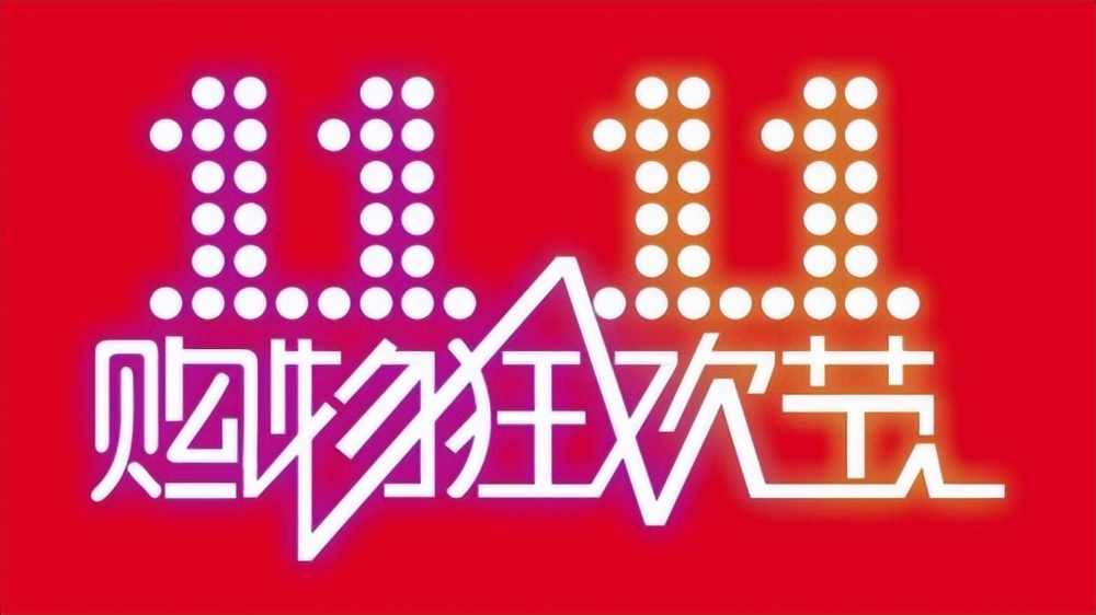 双11活动上新丨阿莫苏实力出战，推出多款彩妆新品