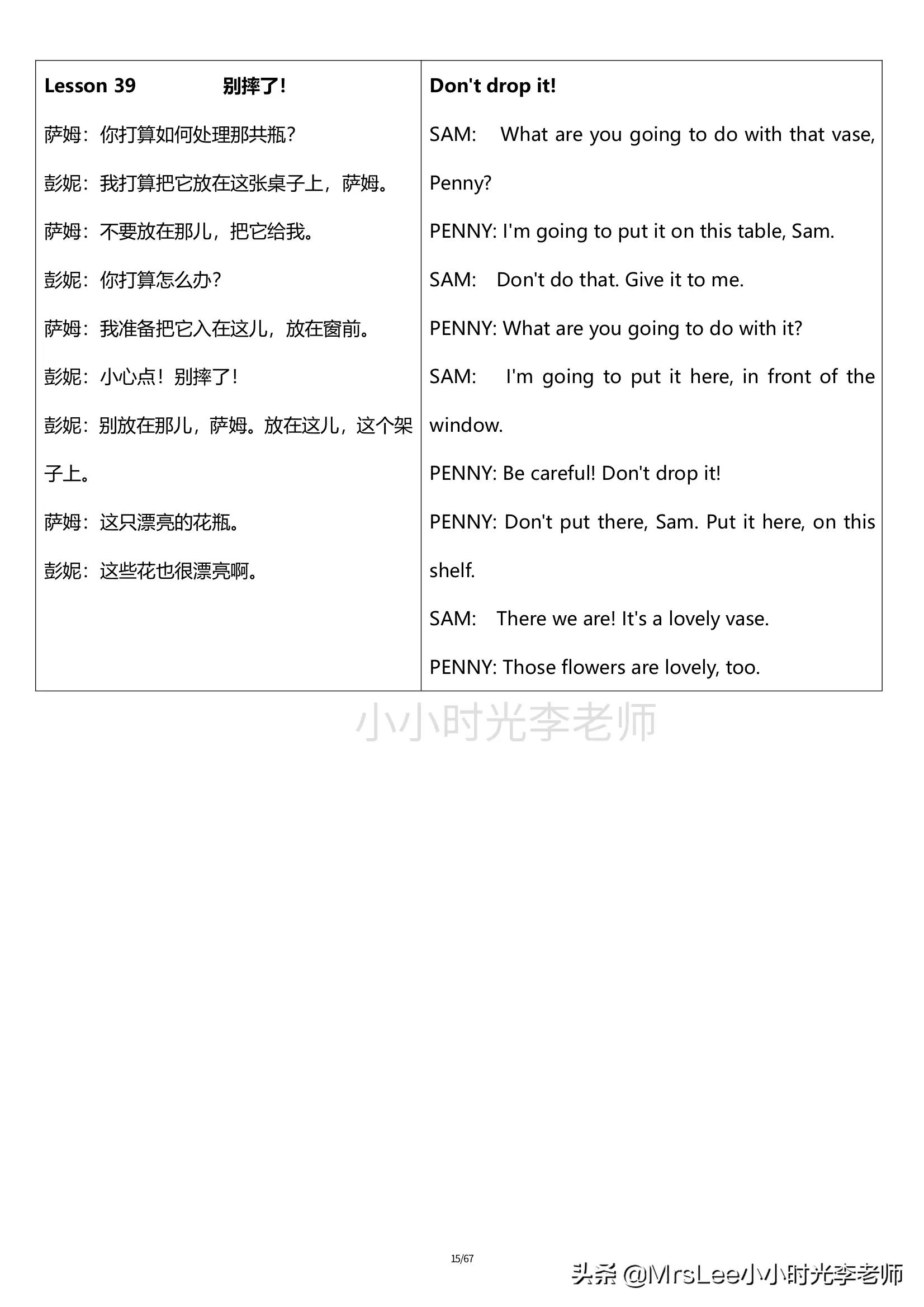 新概念英语第一册26页原文,新概念第一册第67课单词节奏大师