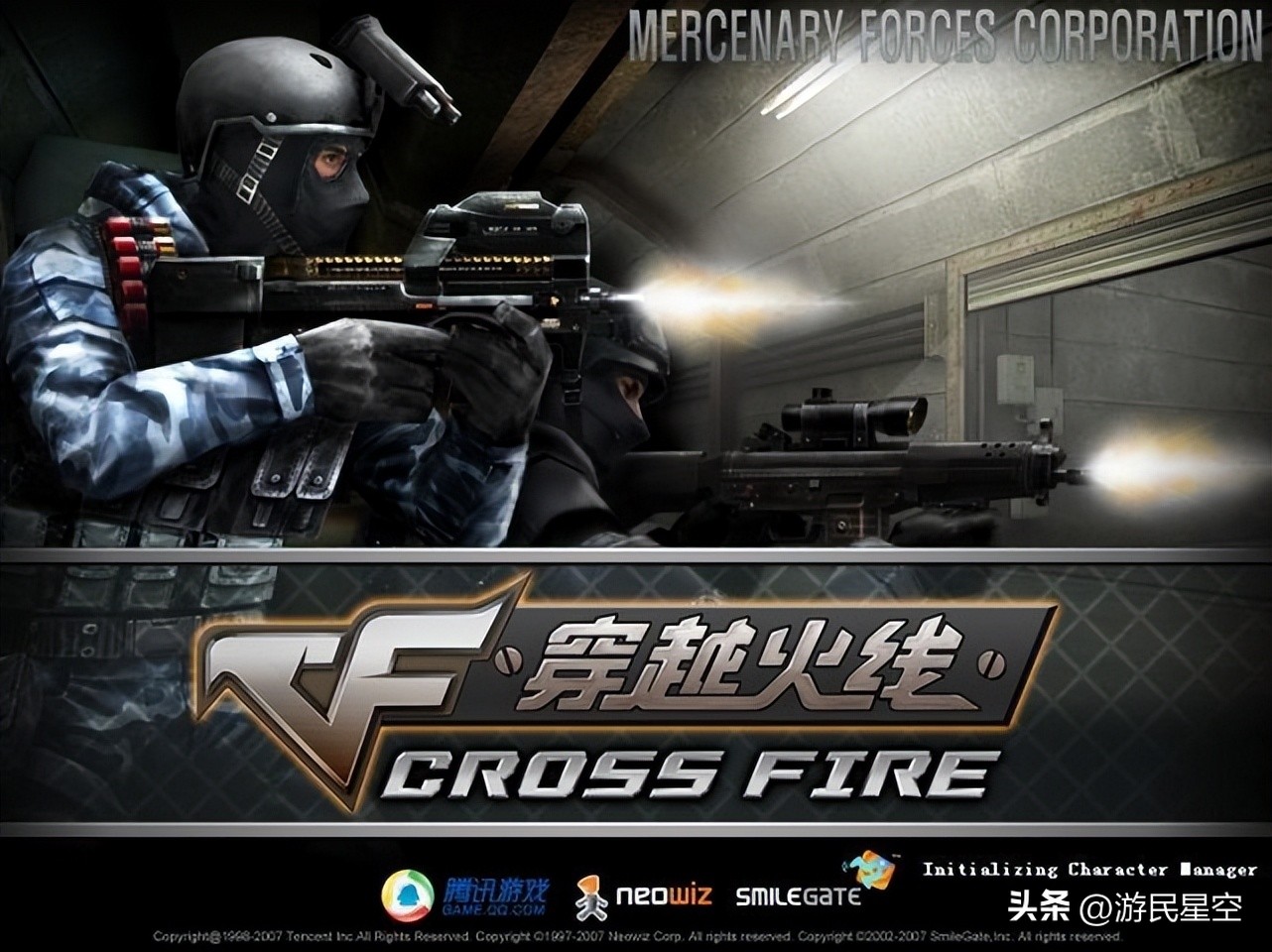 cf之前出的游戏,cf新出的端游