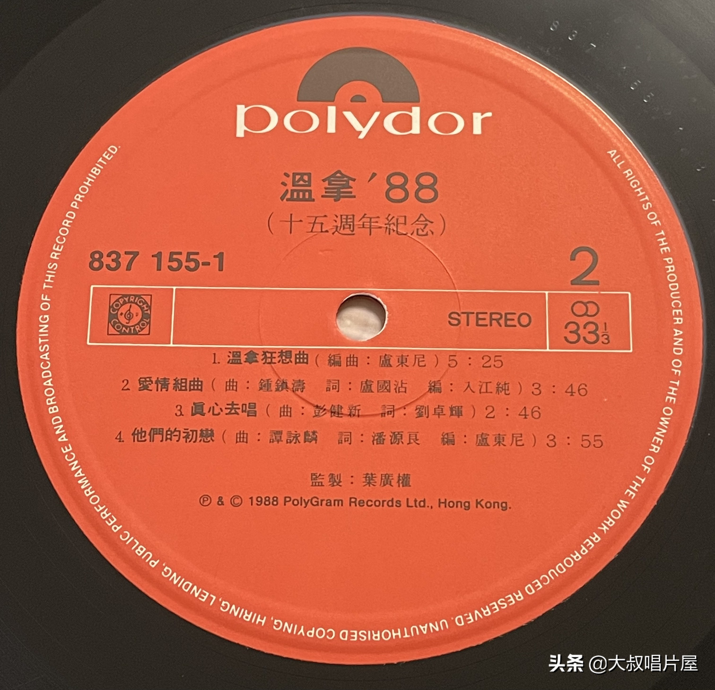 温拿五虎串烧跨年晚会,春晚温拿五虎采访