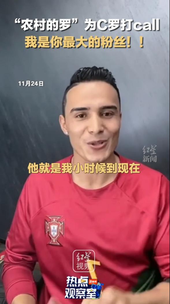 新疆足球王c罗,新新疆c罗