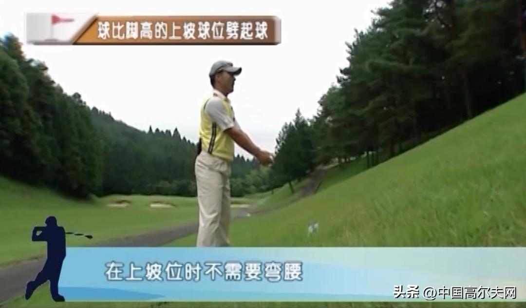 球比脚高的上坡位劈起球怎么打？（7）全昱休的劈起球课程