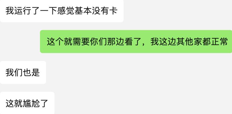记一次线上超时问题的发现、排查、定位以及解决过程