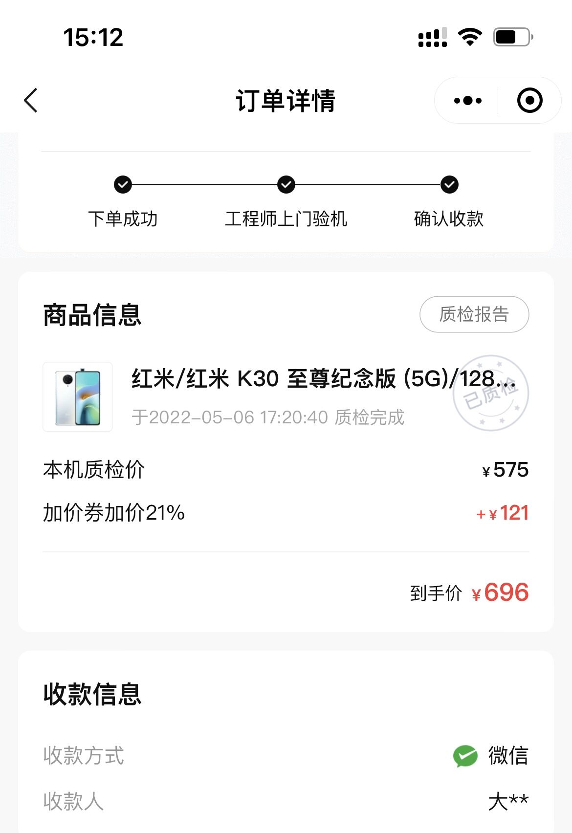 去转转实体店回收手机的全过程,转转线下门店回收手机靠谱吗