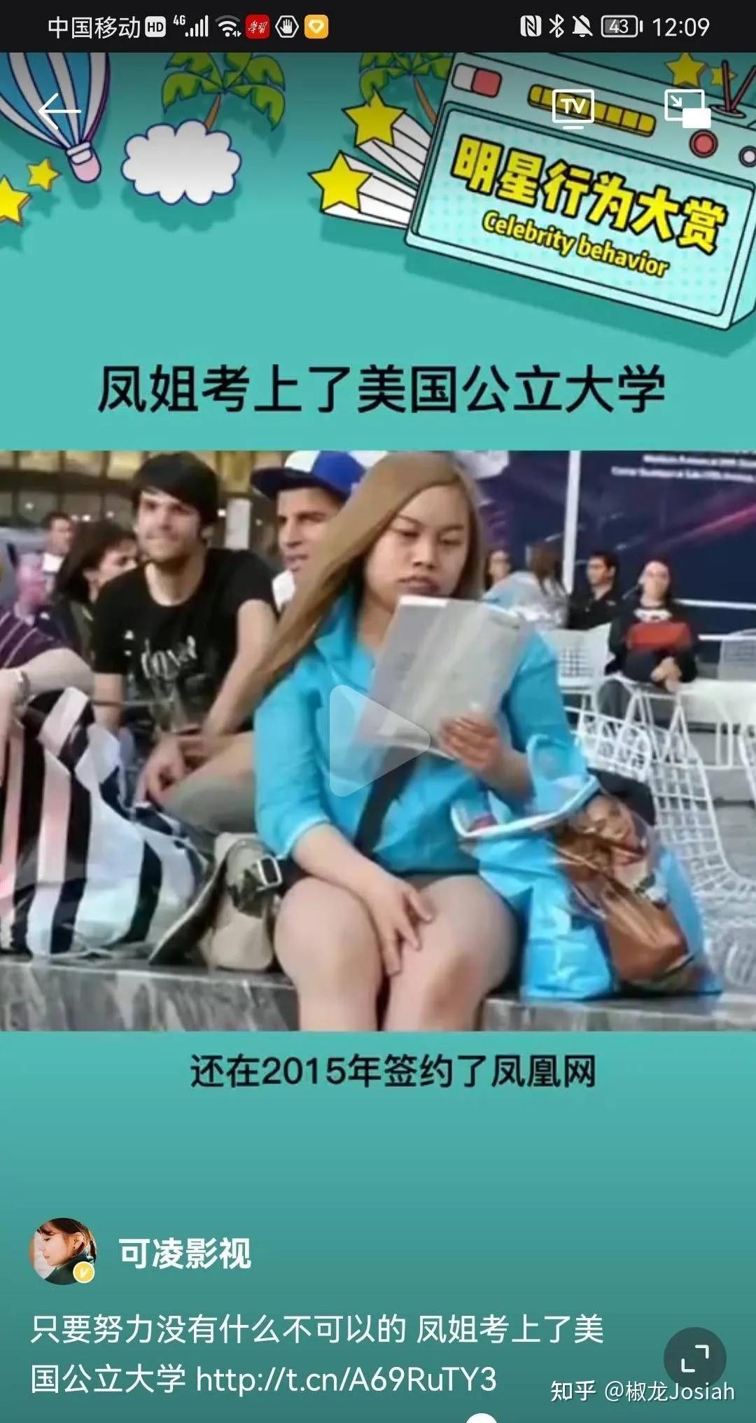 造神十步法:嘲笑汶川地震的“凤姐”罗玉凤，被营销号捧成了良心