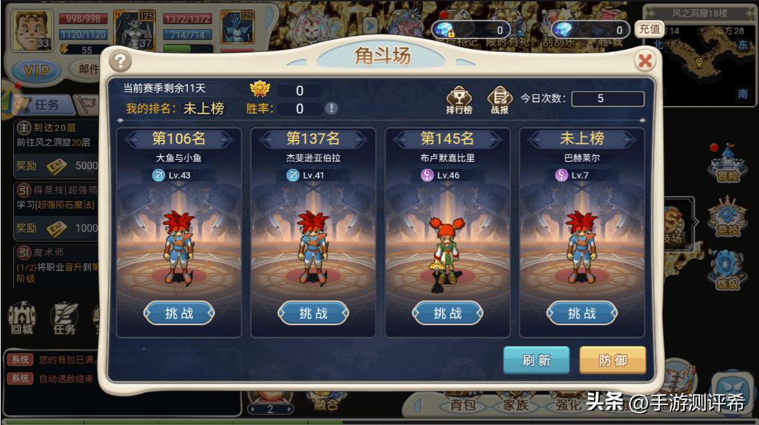 魔力宝贝回忆最新升级攻略！