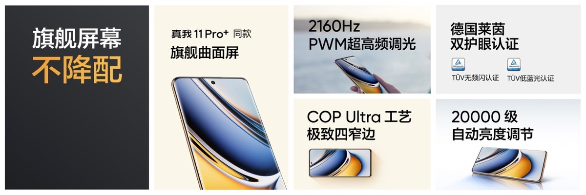真我11pro+官方价格,真我11pro落地价