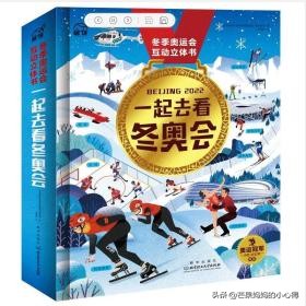 约定好去北京看冬奥会，现在去不了，这位妈妈的做法，很值得学习