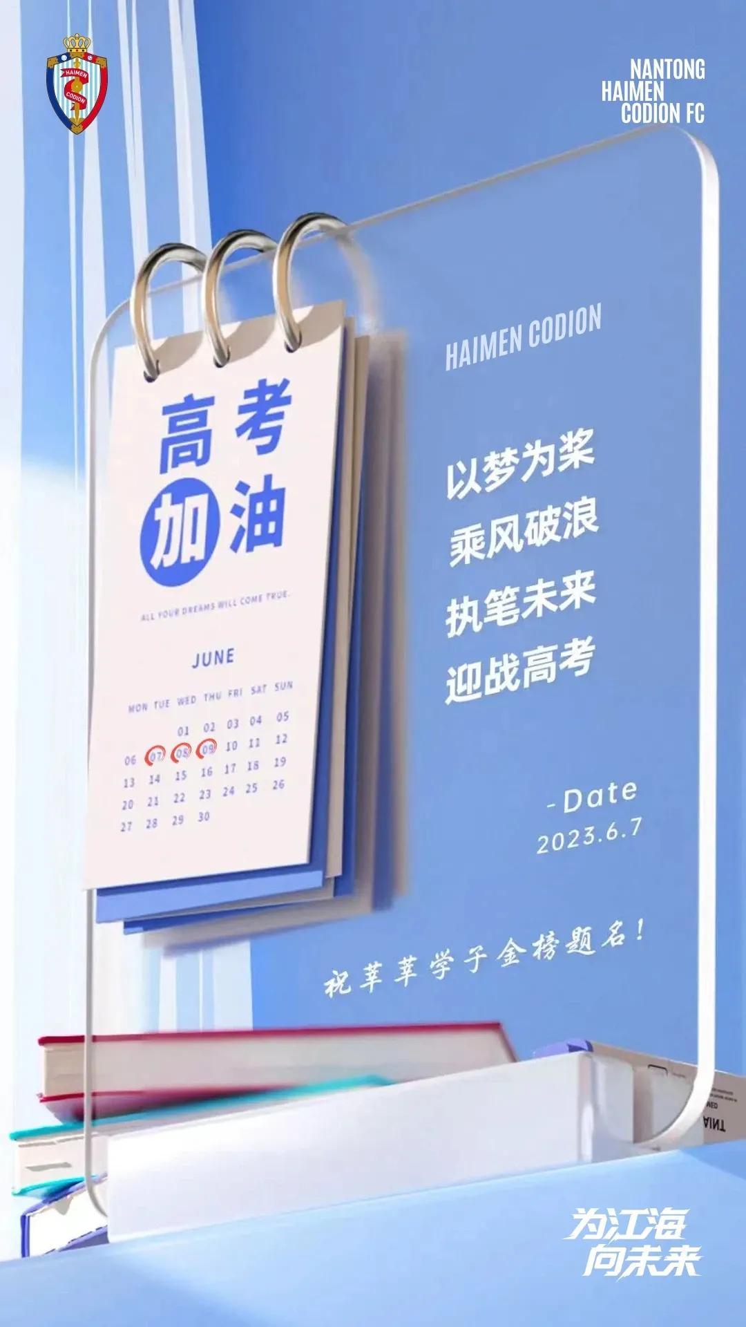 今天中乙最新战报消息,青岛红狮1比0大连智行的进球
