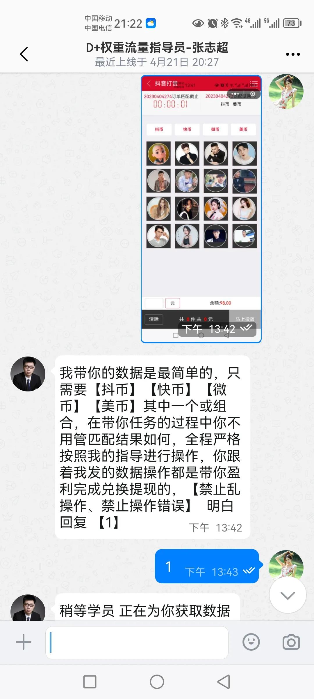 网络诈骗被骗三天追回案例,网络诈骗30万血本无归案例