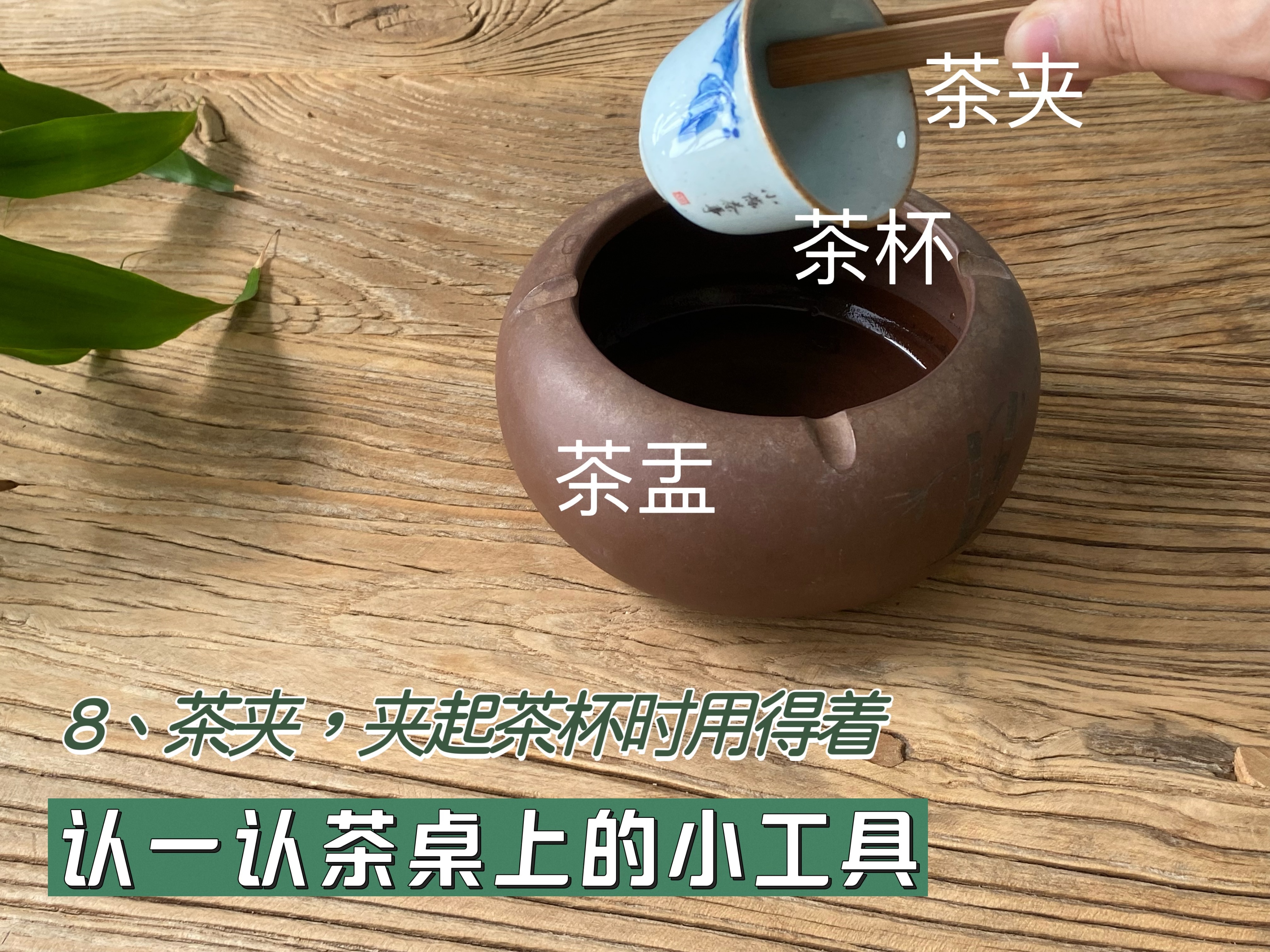 茶桌上必备物品有哪些,茶桌上各种物品介绍