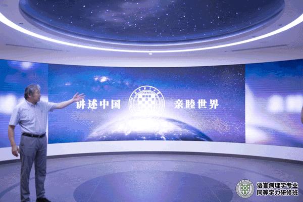 语言病理学研修班,北京语言大学语言病理学