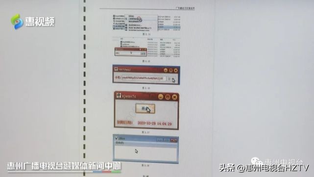 「惠州法治时间」制售游戏外挂惠阳小伙被判拘役4个月