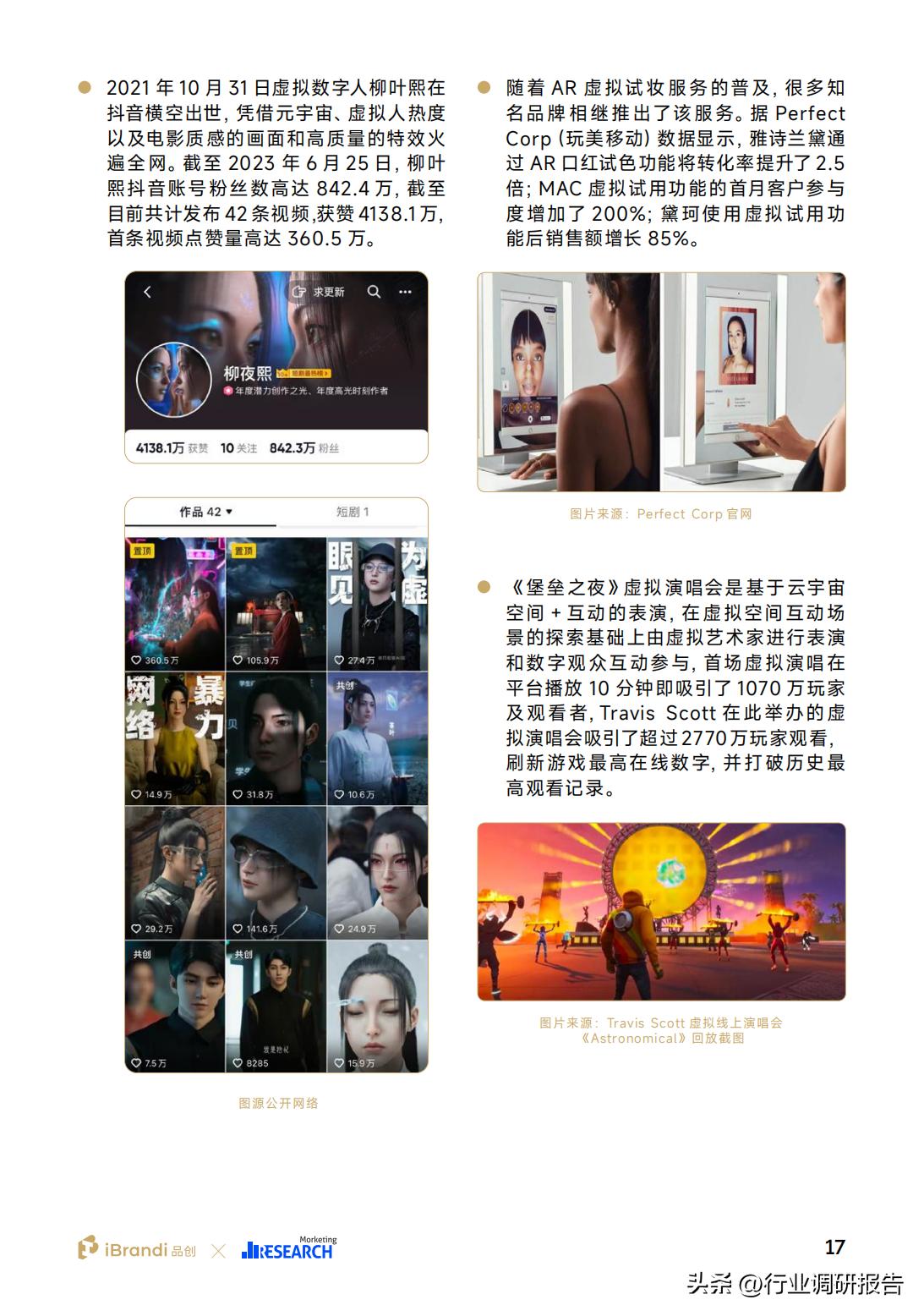 2023全球消费者洞察调研,2023年国民健康生活洞察报告