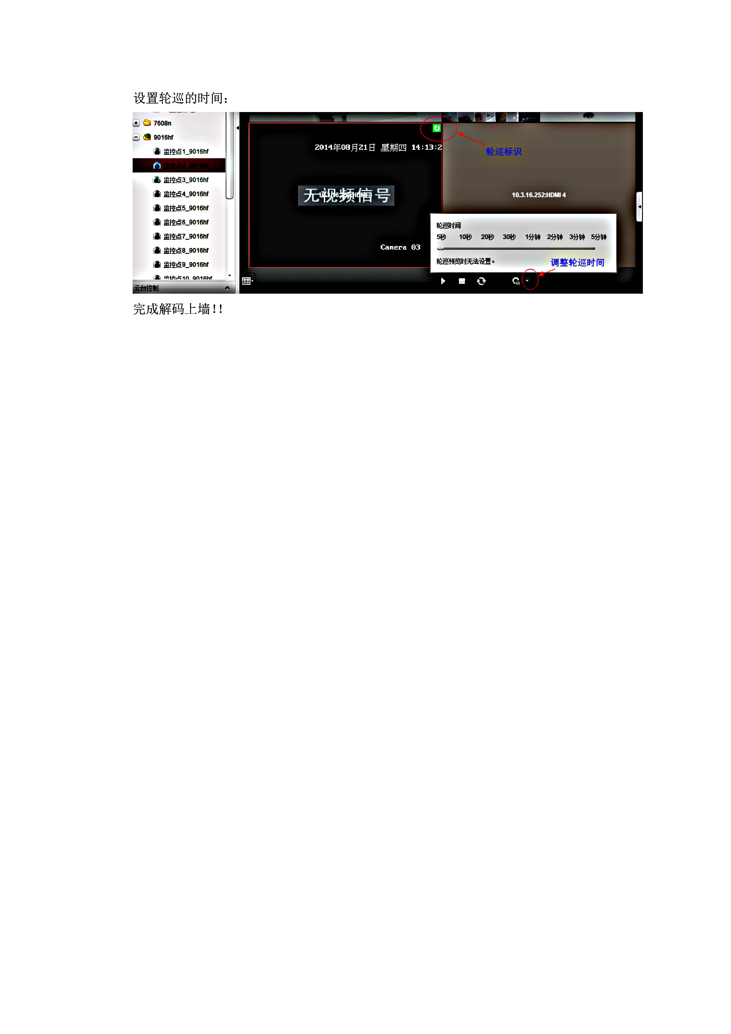 海康威视ivms-4200操作说明,海康威视ivms4200使用技巧