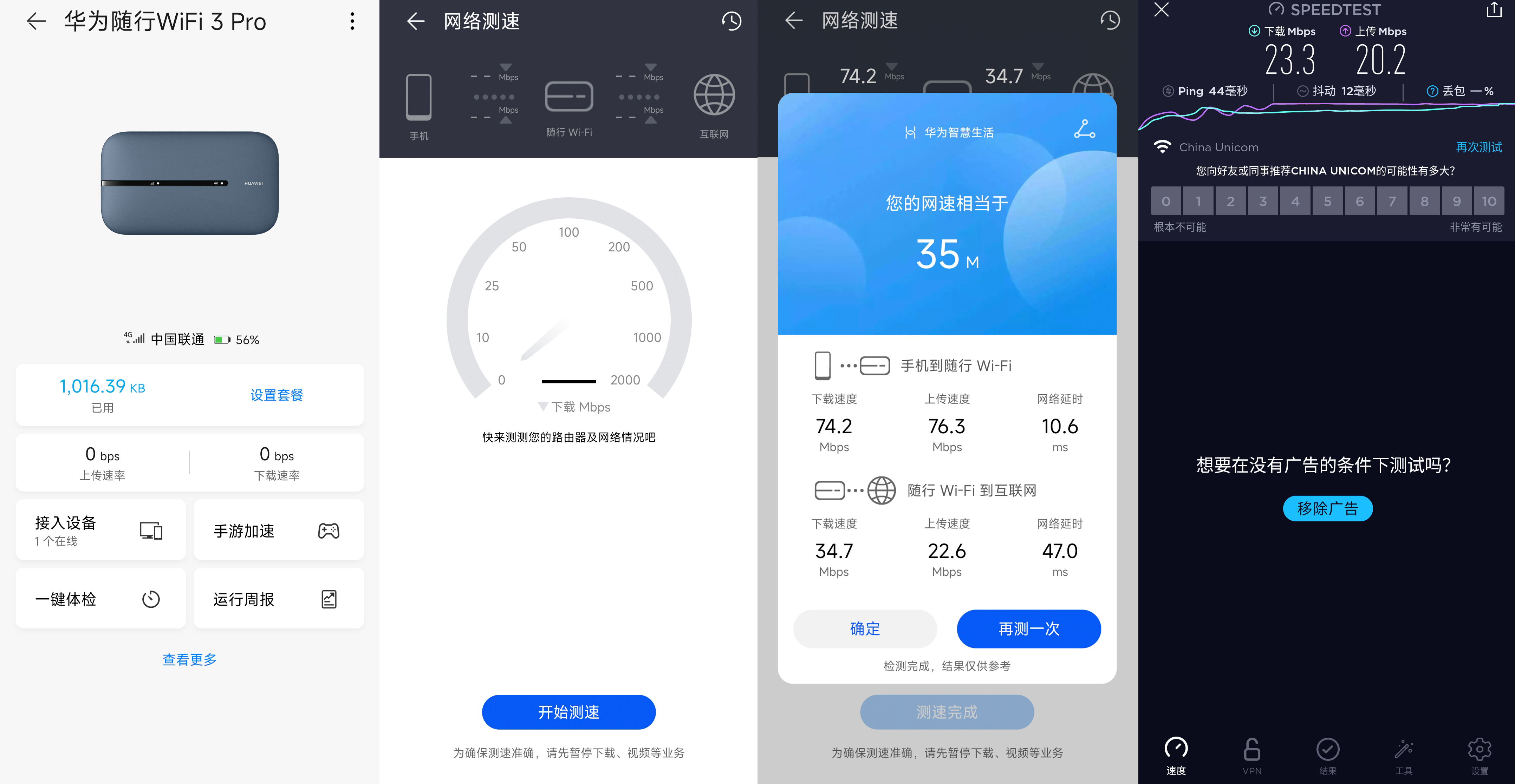 华为随身wifi3pro如何设置网络,华为随行wifi3怎么样网络才最好