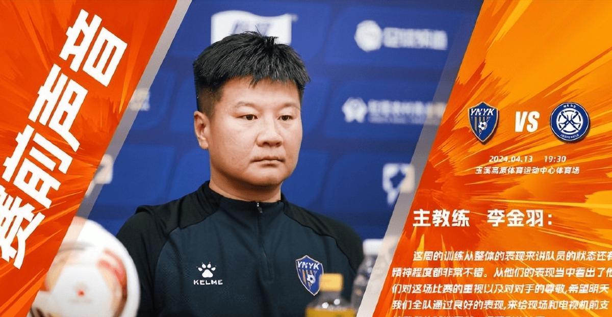 李金羽云南玉昆战绩,李金羽辽宁中甲第17轮