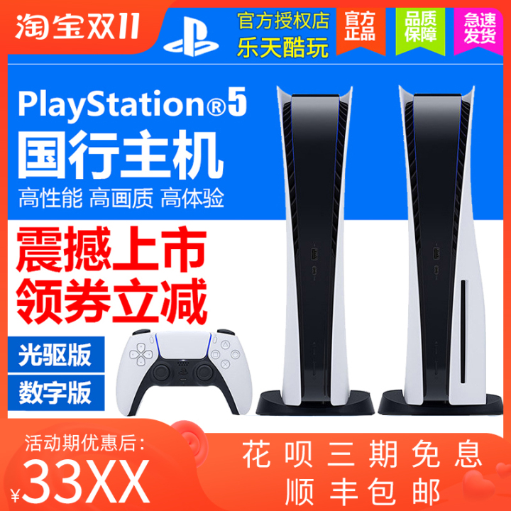 怎么花最低的钱入手ps5和主机,新手选择ps5还是xbox