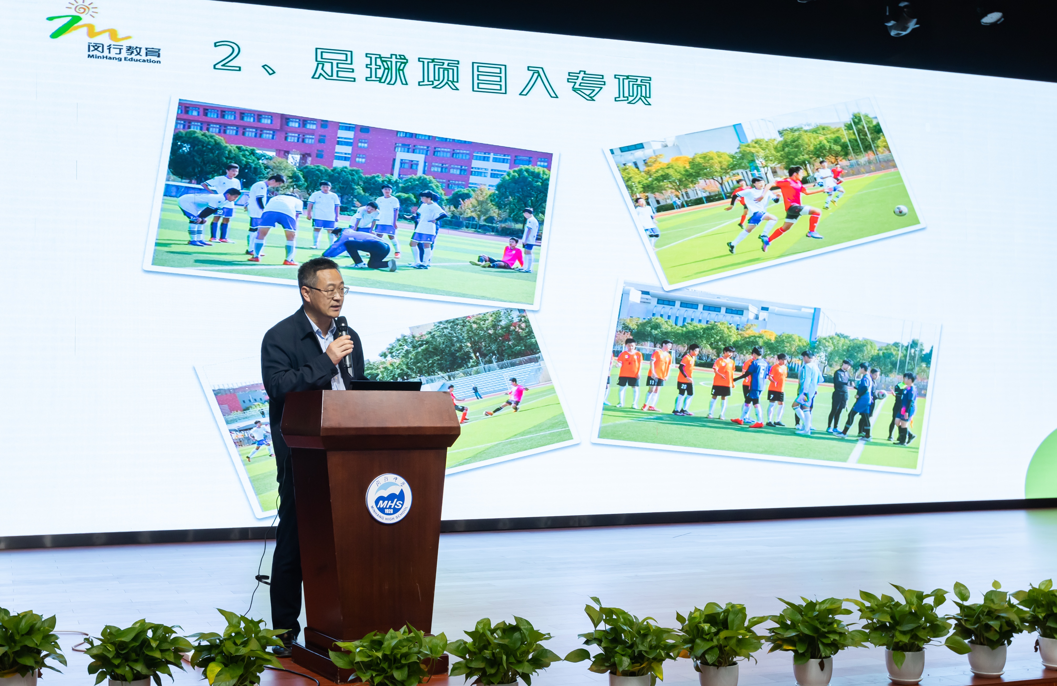 十年校园足球路，群星闪耀“小闵超”