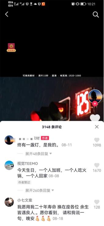 抖音赚佣金免费素材,如何做抖音素材赚钱