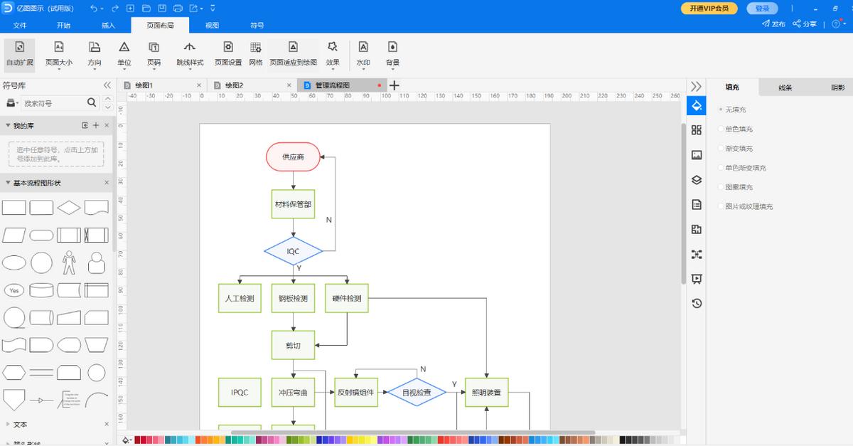在线流程图免费软件有哪些,手机免费流程图软件哪个好用