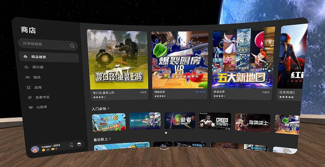 pico4pro真实使用体验,pico4和pico4pro哪个更值得入手