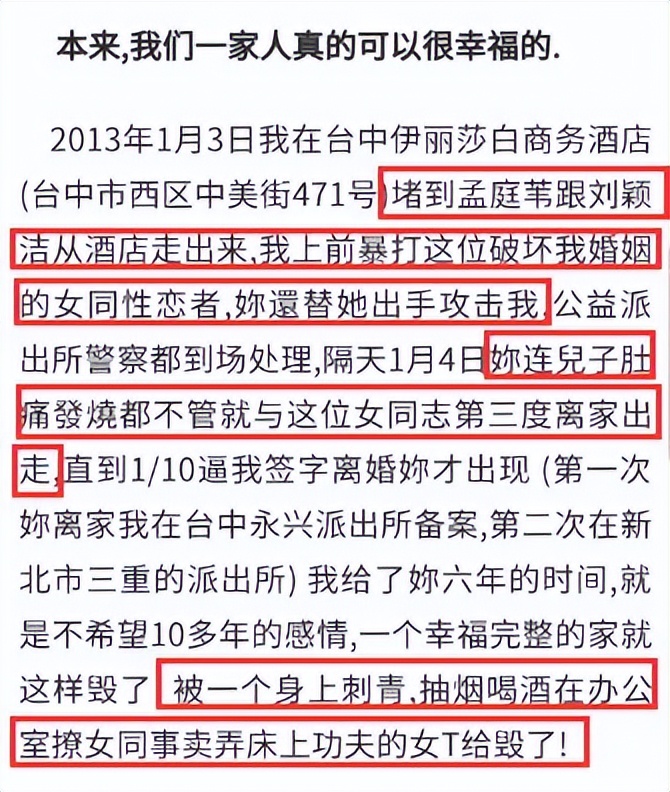 千娇百媚的真实结局,台湾女星婚后不幸