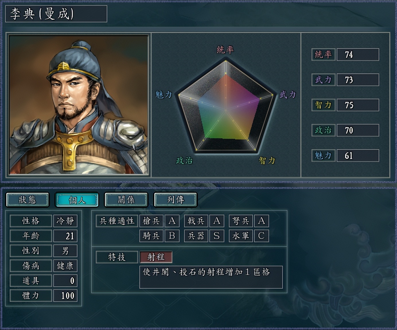 三国志11威力加强版自创武将名字,三国志11血色衣冠5.0武将排名