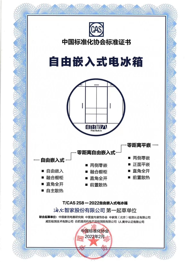 海尔冰箱方案,海尔哪一款适合做嵌入式冰箱
