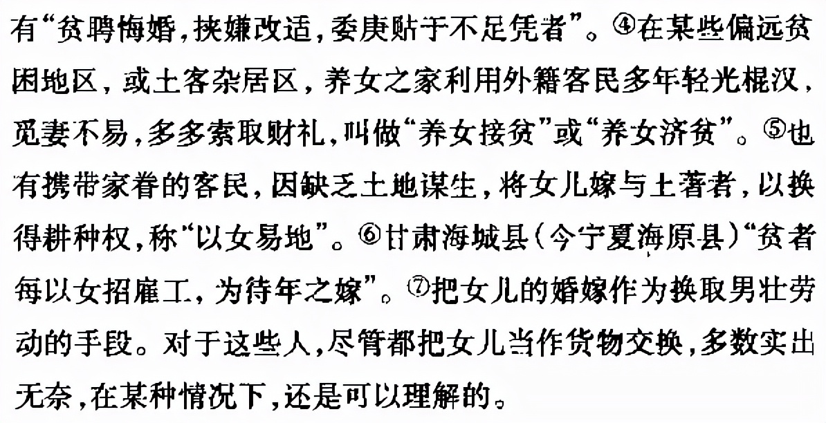 清朝穷人无钱娶老婆用什么方法,古人娶老婆彩礼多少钱啊