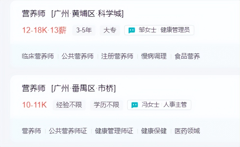 公共营养师真的值得考吗,公共营养师从事行业