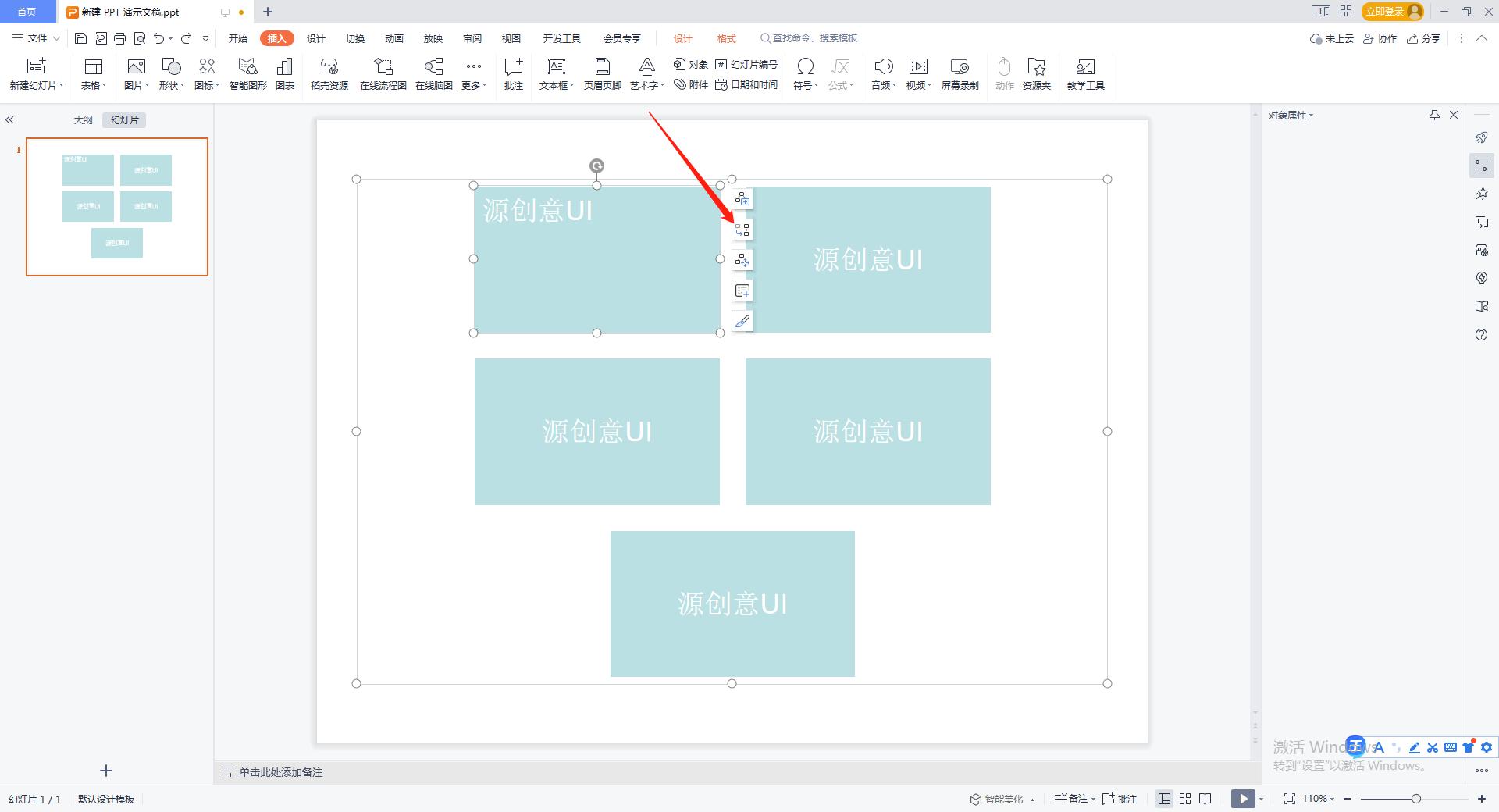 ppt中的smartart怎么总结,ppt里的smartart技巧怎么用