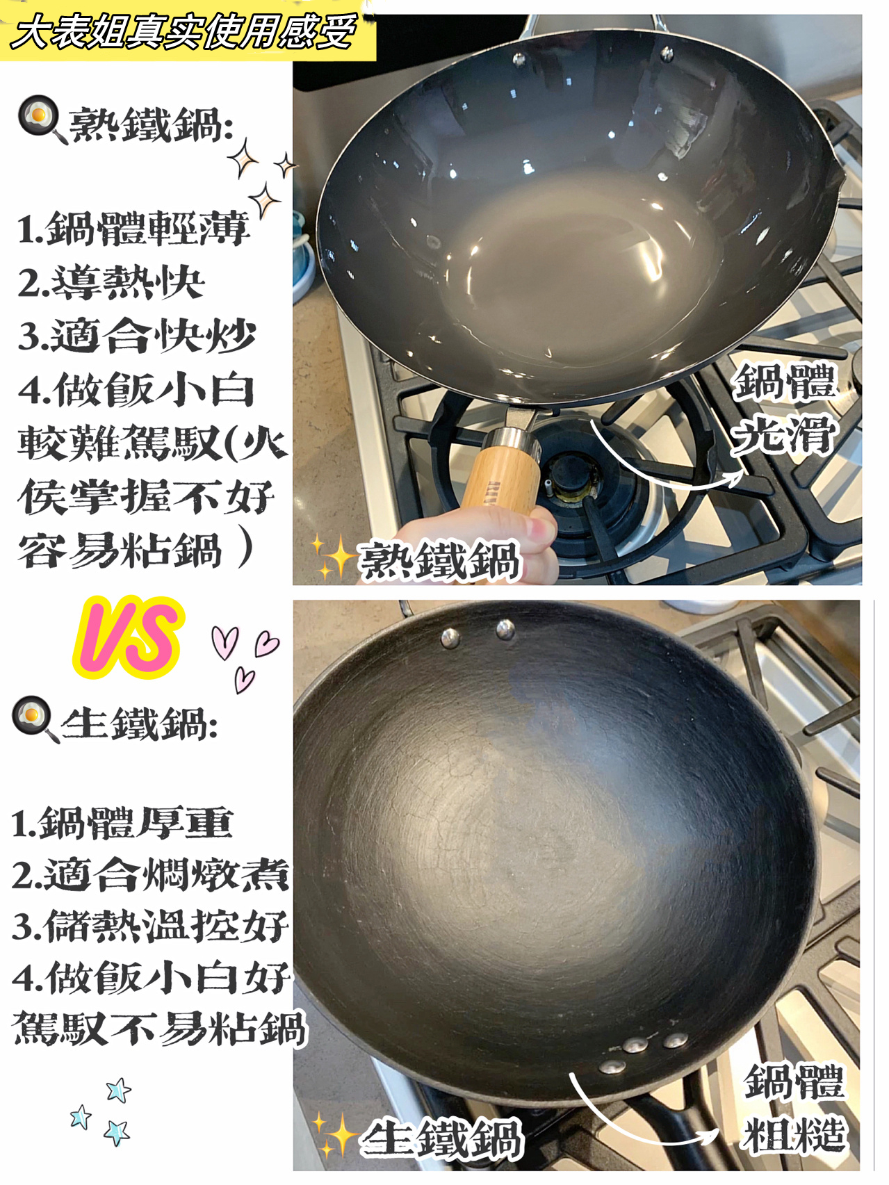 炒菜锅最好还是用铁锅,炒菜是铁锅好还是用不粘锅好